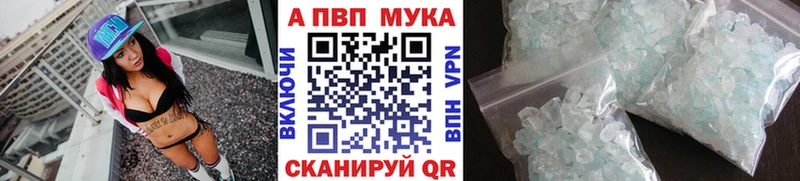 A-PVP кристаллы  ОМГ ОМГ вход  Котельниково 