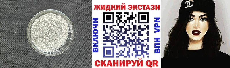 БУТИРАТ жидкий экстази  цены наркотик  Котельниково 