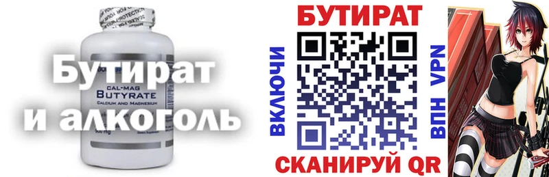 БУТИРАТ оксибутират Котельниково