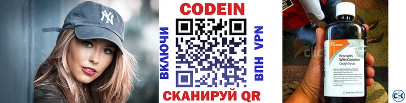 как найти закладки  Котельниково  Кодеин Purple Drank 
