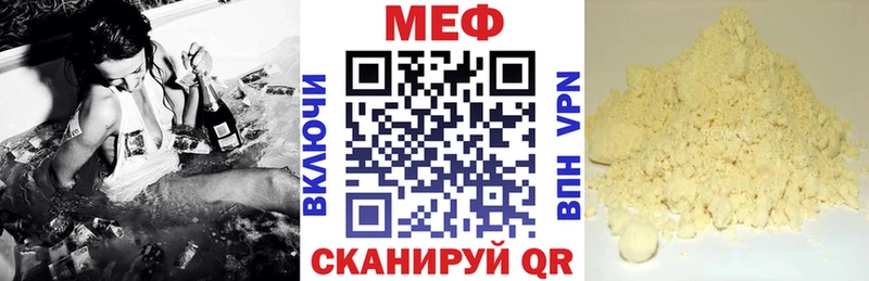 МЕФ кристаллы  что такое наркотик  Котельниково 